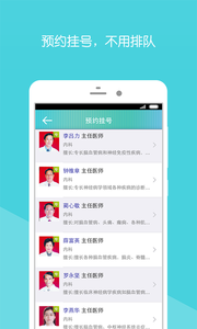 广西人民医院app