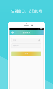 广西人民医院app