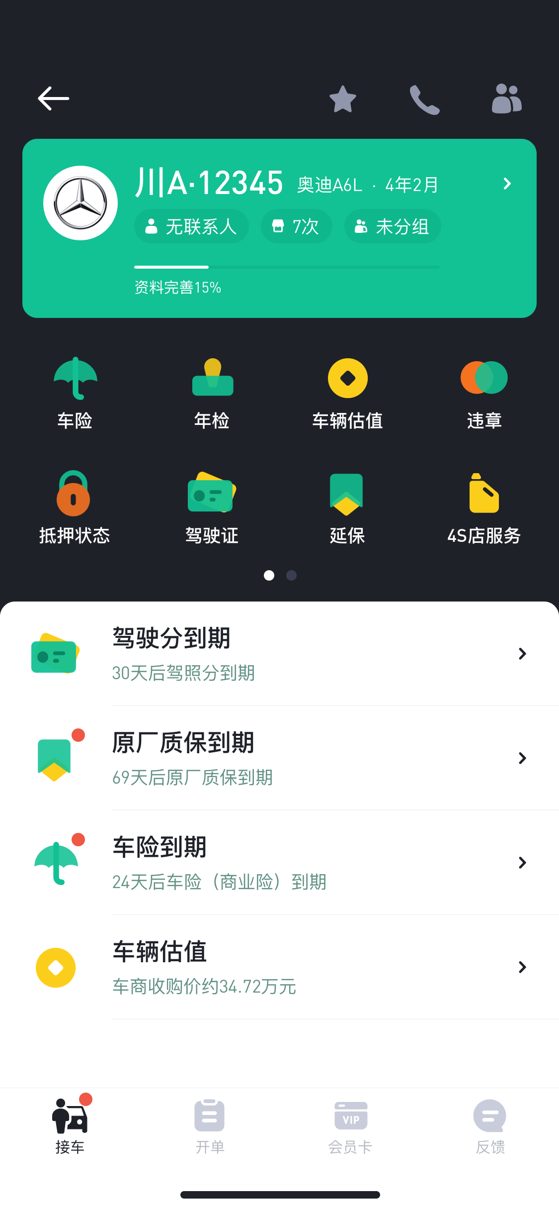 @(currentSoft.name)图@(i + 1)