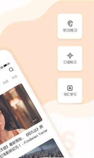 猫思英语app