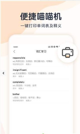 猫思英语app