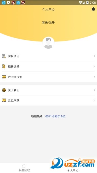 51回收手机版