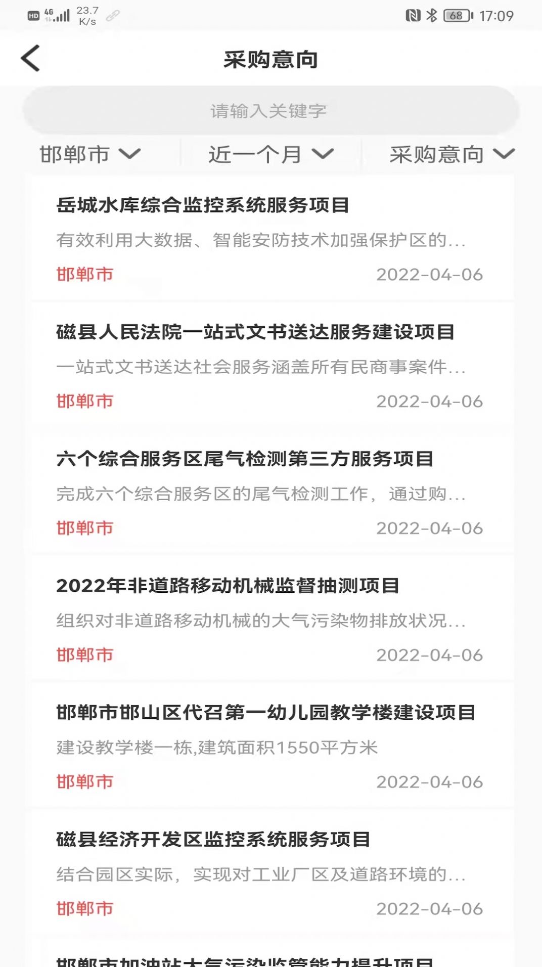 工程365app