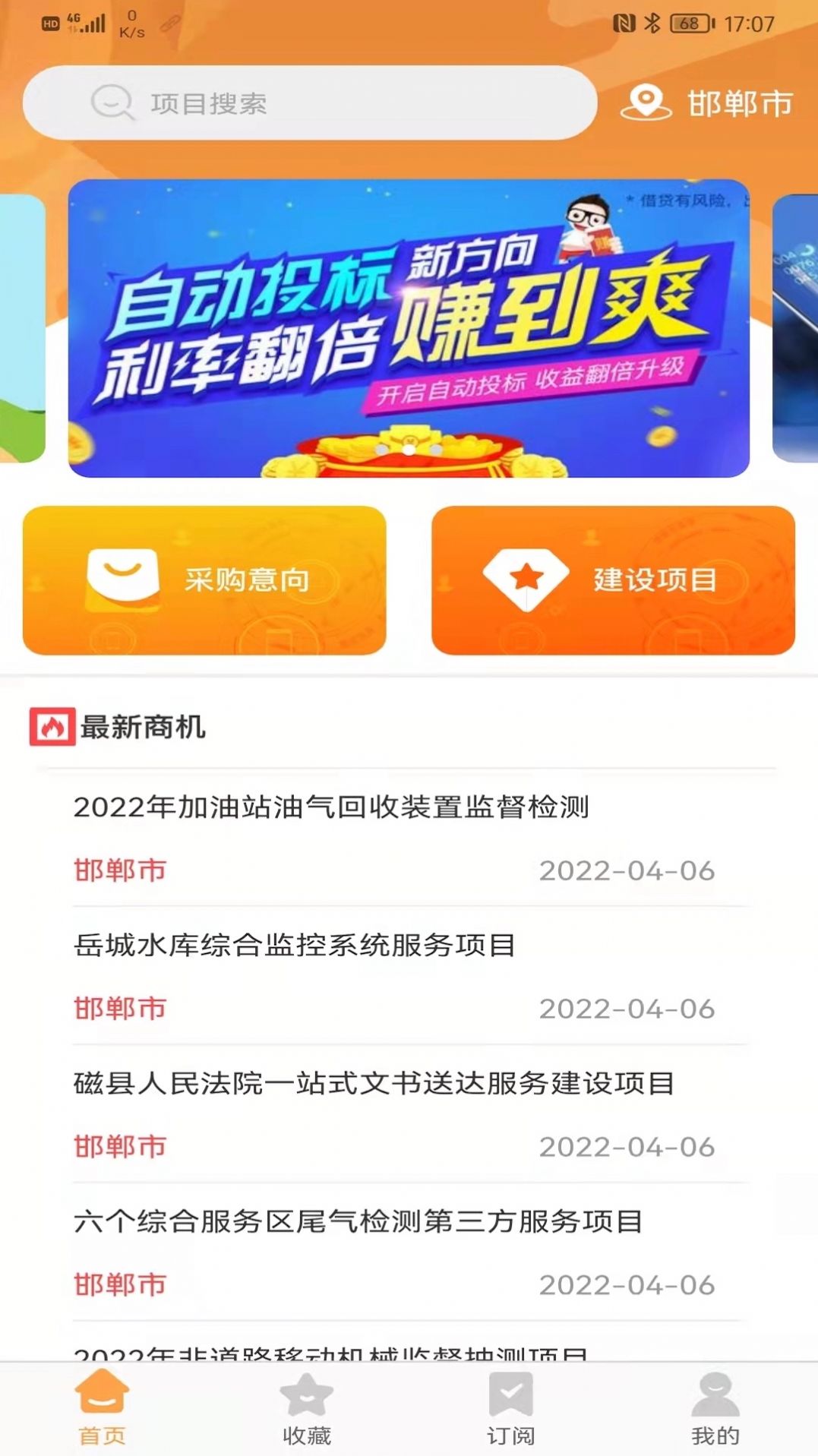 工程365app