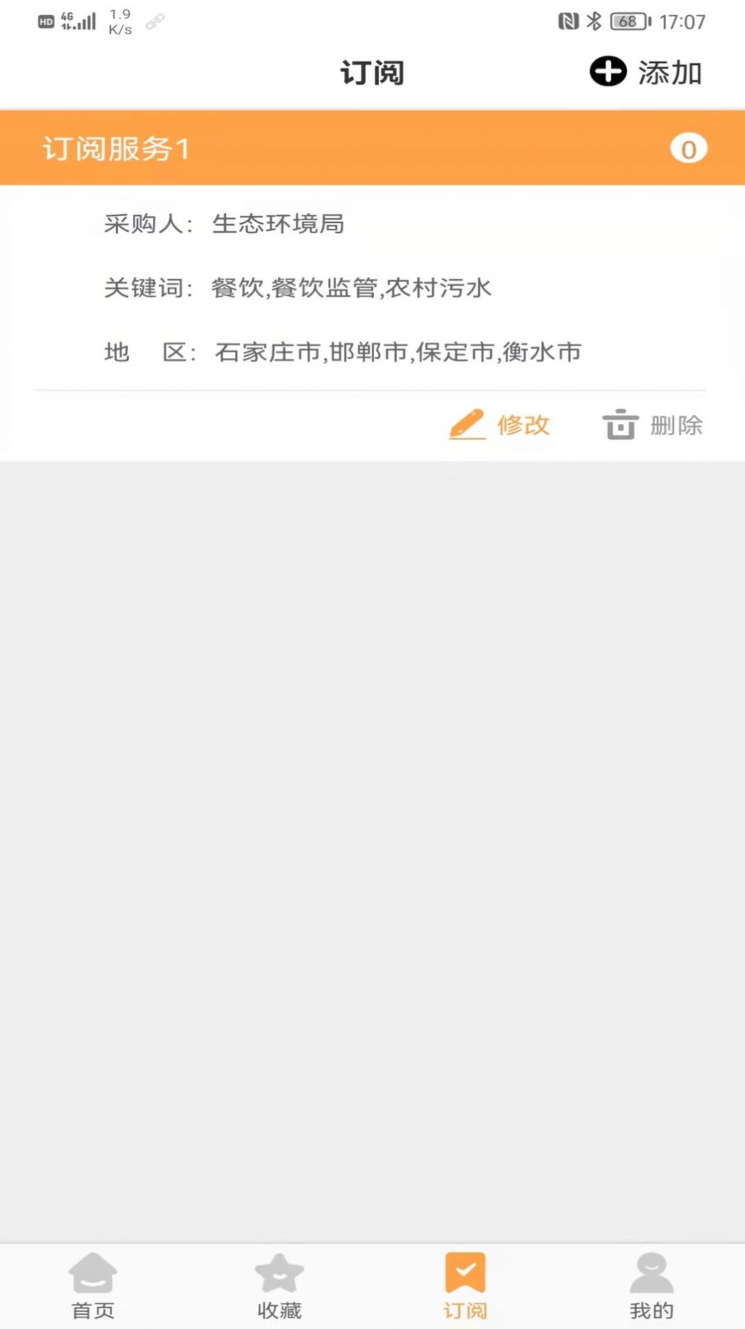 工程365app