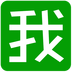 我要个性网手机版