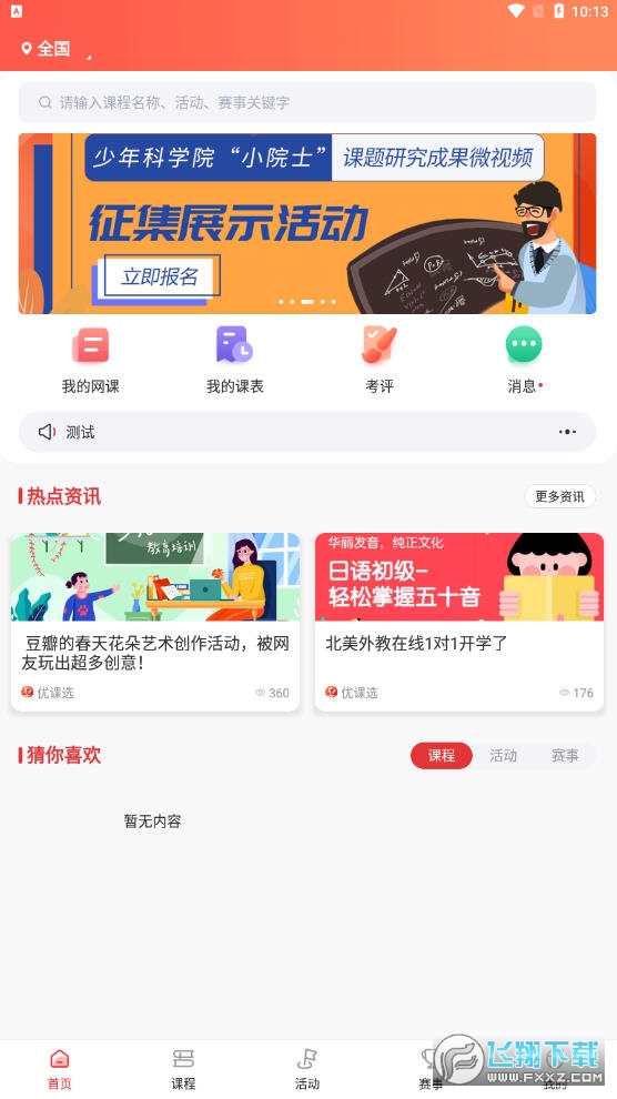 @(currentSoft.name)图@(i + 1)