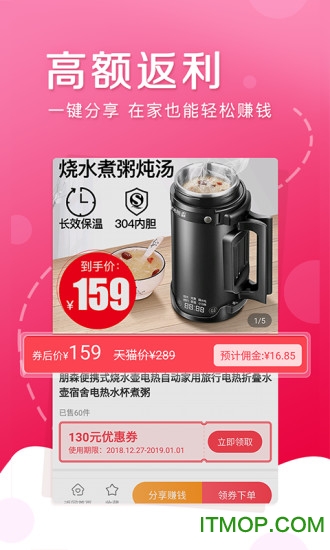 随心购app