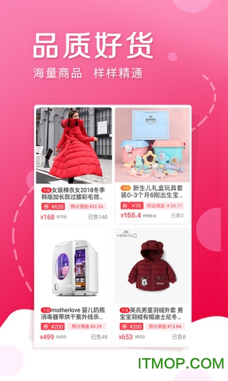 随心购app