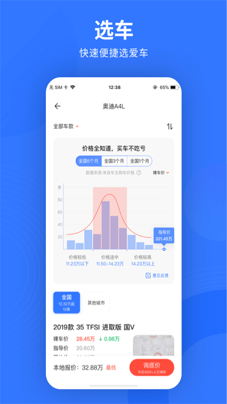 易车app