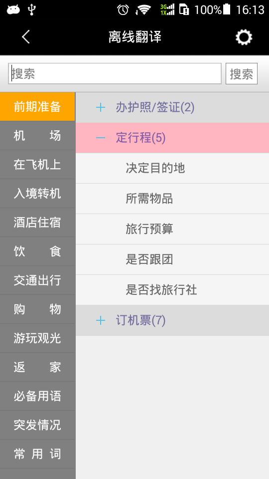 @(currentSoft.name)图@(i + 1)