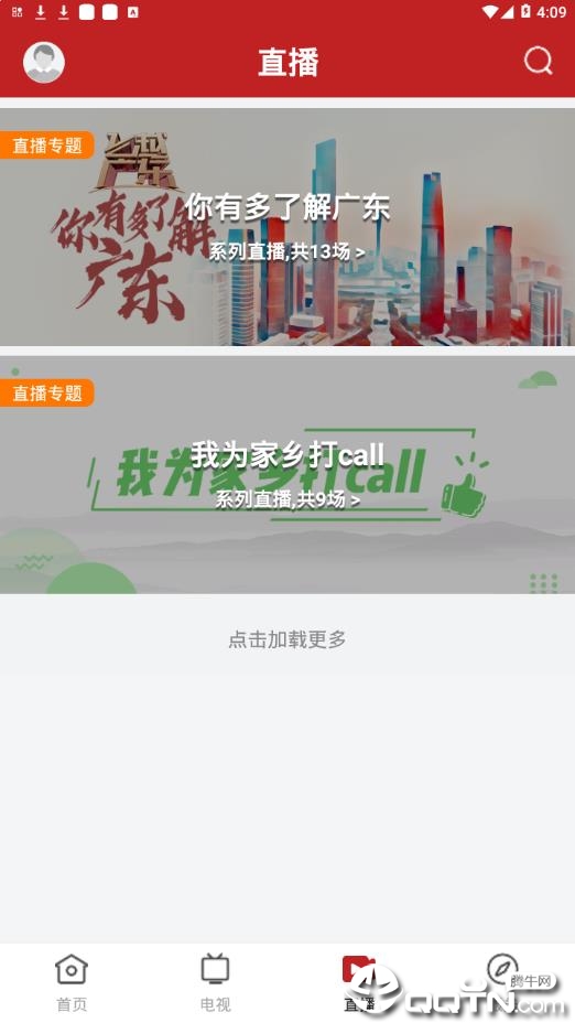 i工布客户端
