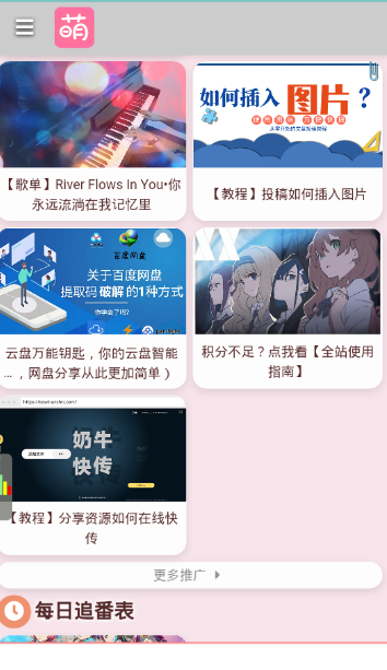 cnllm萌站app