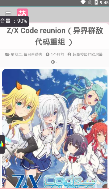 cnllm萌站app