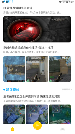 43乐园app