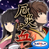 厄灾之血官方版