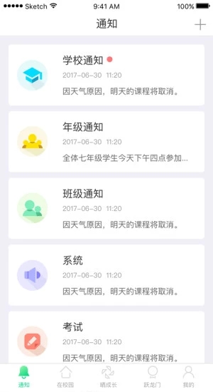 智能校证