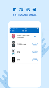 诺云糖app