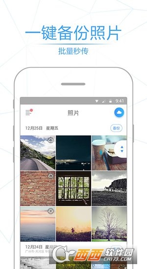 相册管家app