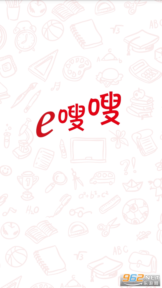 e嗖嗖