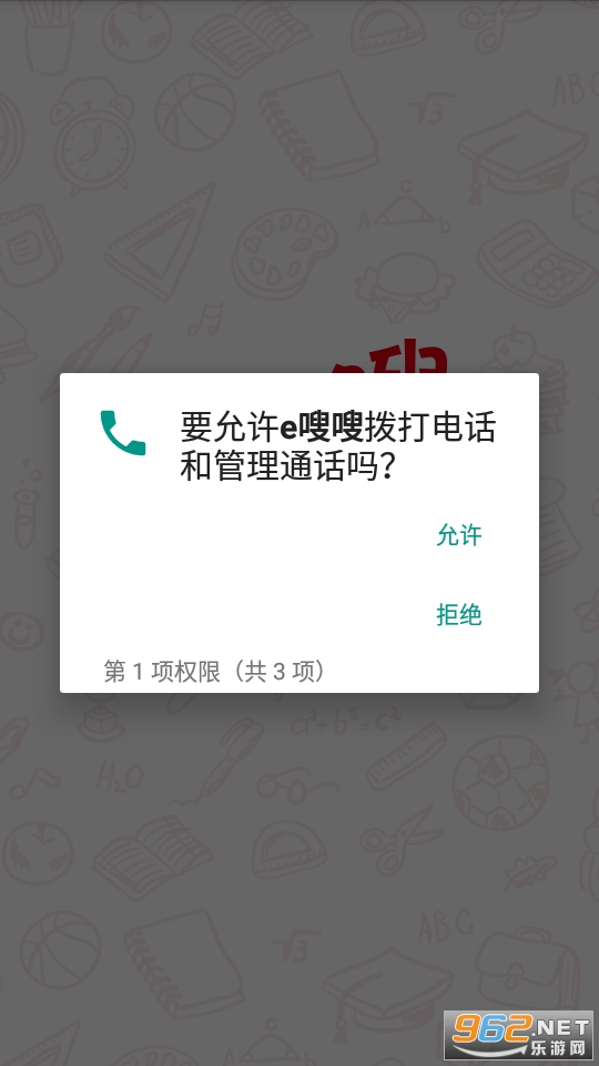 e嗖嗖