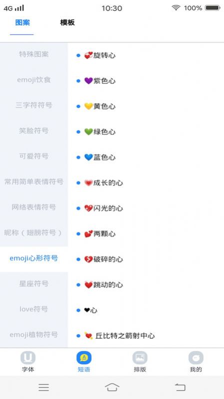 个性字体管家app