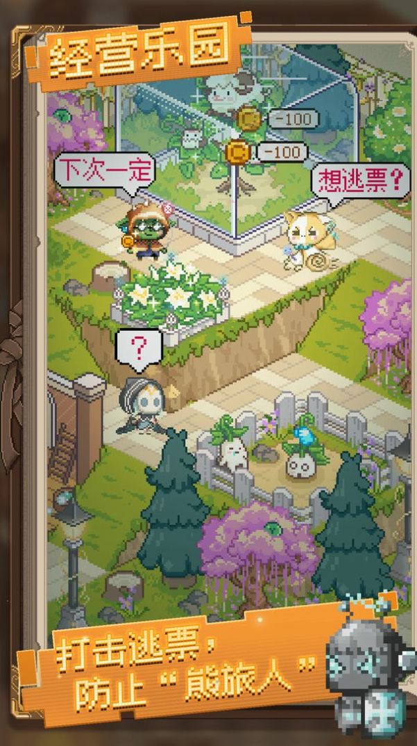 神奇乐园物语游戏安卓版