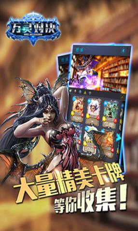 万灵对决九游版