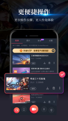 lub手机录屏大师