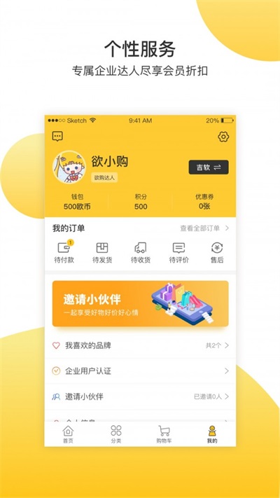 欲购城