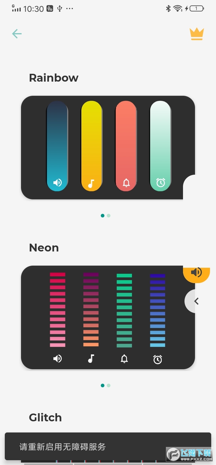 custom volume panel muvizEdge中文最新版