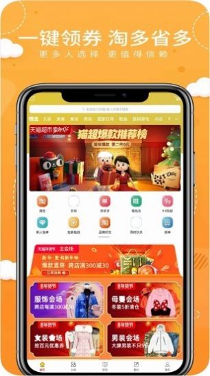 合团购优惠券app官方版下载