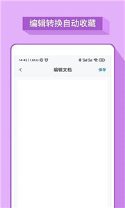 word掌上办公app