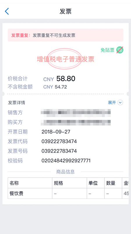 汇联易安卓版
