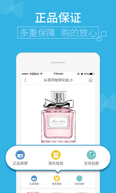 9块9包邮购App下载