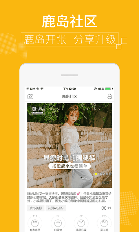 9块9包邮购App下载