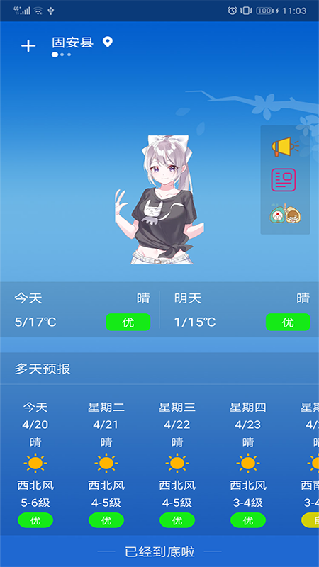 @(currentSoft.name)图@(i + 1)