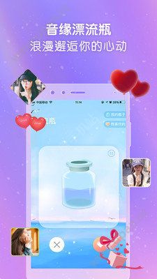 cp玩语音app官方版下载