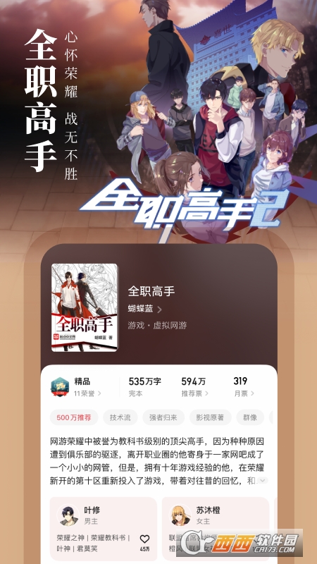 @(currentSoft.name)图@(i + 1)