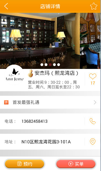 飞常U惠