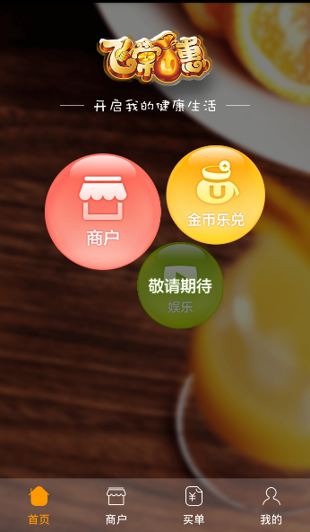 飞常U惠