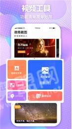 微商工具截图