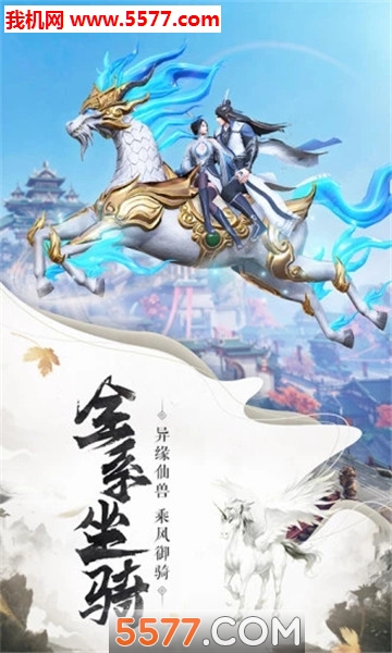 封仙青云纪元腾讯版