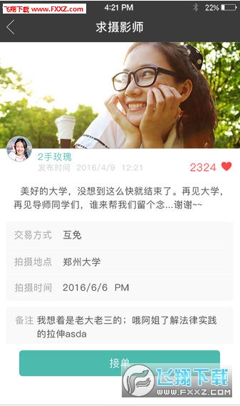@(currentSoft.name)图@(i + 1)
