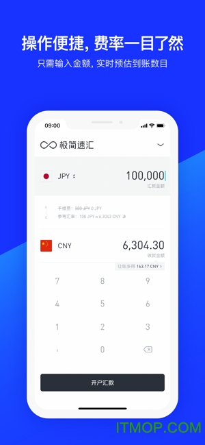 极简速汇