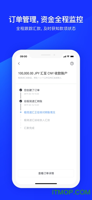 极简速汇