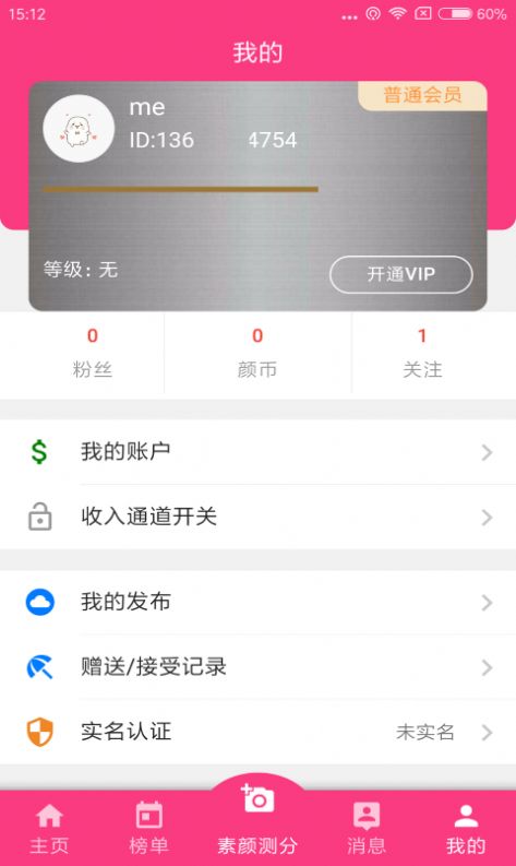 素颜照