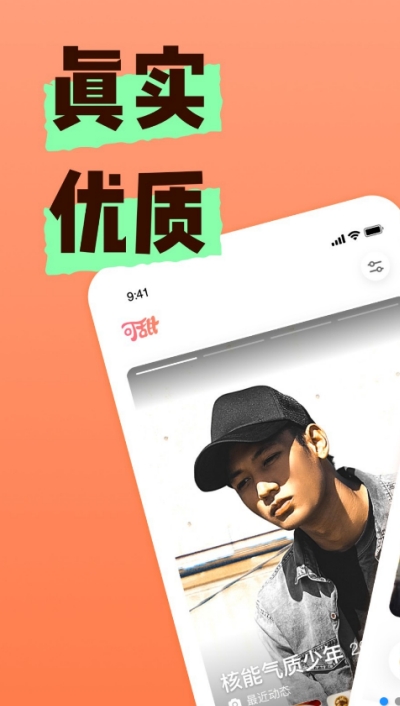 可甜REAL官方版