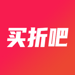 买折吧app官方版软件下载