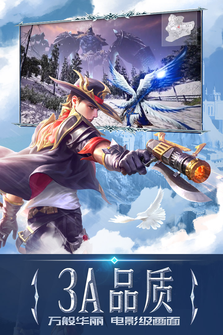 永恒纪元官方版手游九游版
